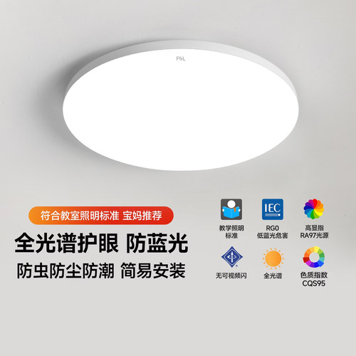 佛山照明led三防吸顶灯现代灯具