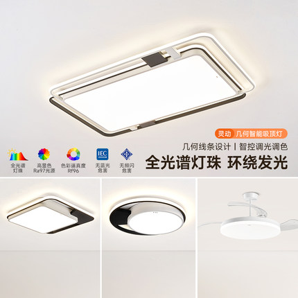fsl佛山照明全光谱客厅灯现代简约led护眼卧室吸顶灯全屋套餐新款