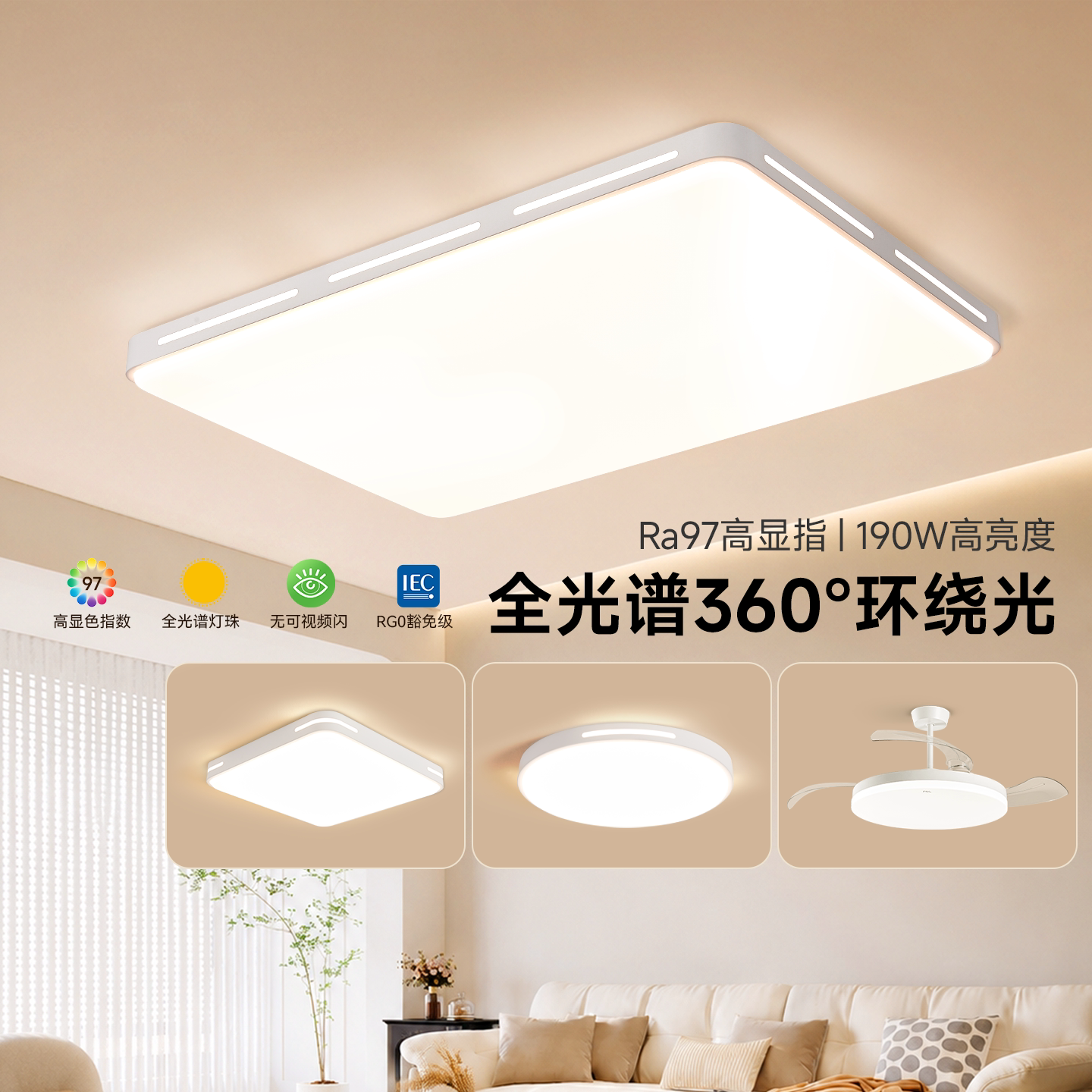 FSL佛山照明现代简约客厅吸顶灯led护眼智能卧室全屋灯具套餐