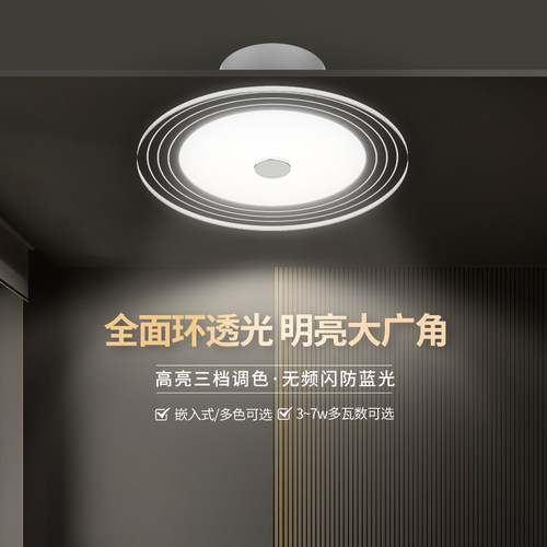 佛山照明过道无主灯fsl