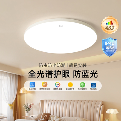 佛山照明led三防吸顶灯现代灯具