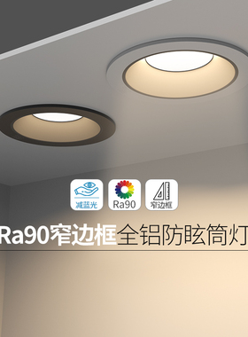 fsl佛山照明旗舰店过道客厅无主灯窄边框防炫led天花板嵌入式筒灯