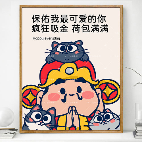 好运平安财神保佑diy数字油画