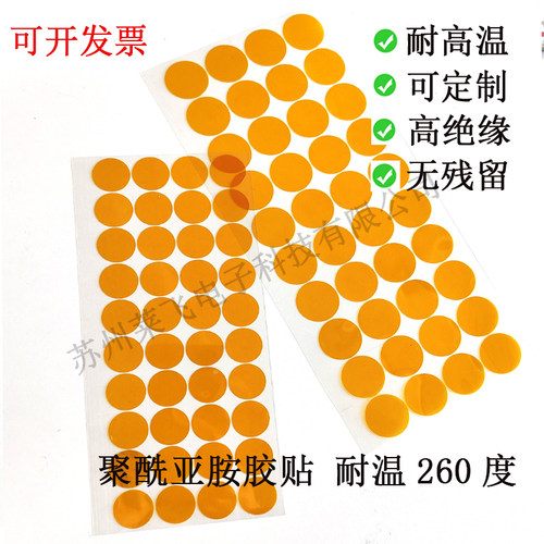 耐高温胶贴喷粉喷塑不残胶防烤