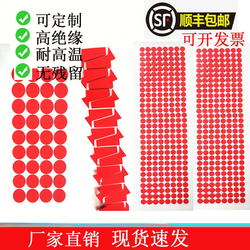 耐温红色圆点美纹纸胶带圆形方形