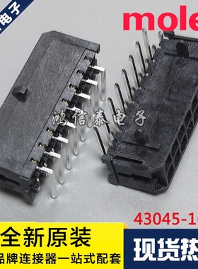 Molex连接器 43045-1600 430451600 针座16P 3.0mm间距 原装现货