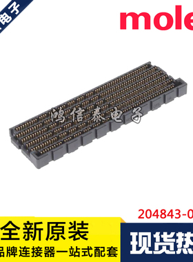 Molex连接器 204843-0001 2048430001 板对板699P 原装现货