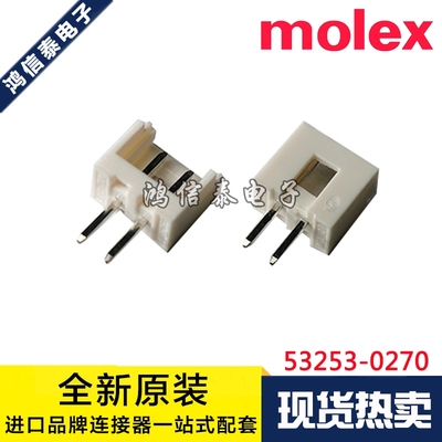 Molex连接器 53253-0270 532530270 针座2P 原装现货 一个起拍
