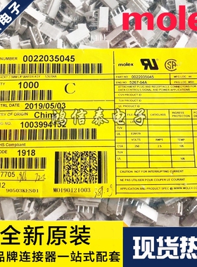 Molex连接器 2203-5045 22-03-5045 5267-04A 原装现货 一个起拍