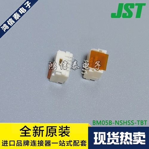 JST连接器 BM05B-NSHSS-TBT(LF)(SN) 针座5P 1.0mm间距 原装现货