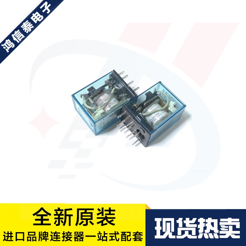 一个起拍 MY2NJ-200/220VAC 200VAC/8脚 继电器 带红灯 原装现货