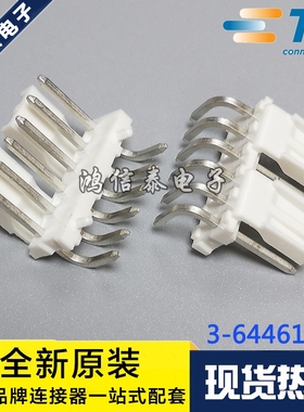 AMP/TE连接器 3-644617-6 针座6P 3.96mm间距 原装现货 一个起拍