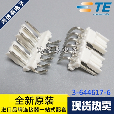 TE连接器3-644617-6现货一个起拍