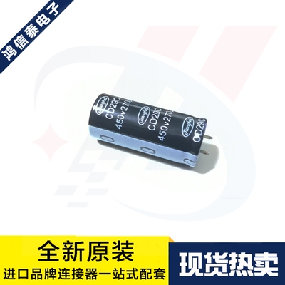 一个起拍 全新 450V270UF 22x50mm 105度 牛角电解电容 原装现货