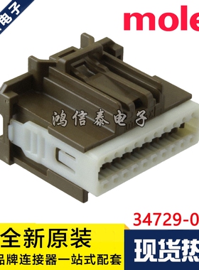 Molex连接器 34729-0202 347290202 胶壳20P 原装现货 一个起拍