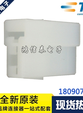 AMP/TE连接器 180907-1 2P胶壳 6.5mm间距 原装现货