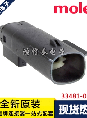 Molex连接器 33481-0201 334810201 胶壳2P 原装现货 一个起拍