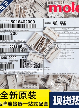 Molex连接器 501646-2000 5016462000 胶壳20P 原装现货 一个起拍