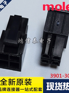 Molex连接器 39-01-3045 3901-3045 5557-04R-BL 胶壳4P 原装现货