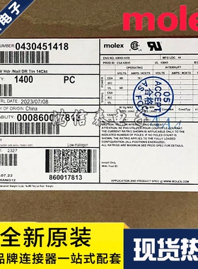 Molex连接器 43045-1418 430451418 针座14P 3.0mm间距 原装现货