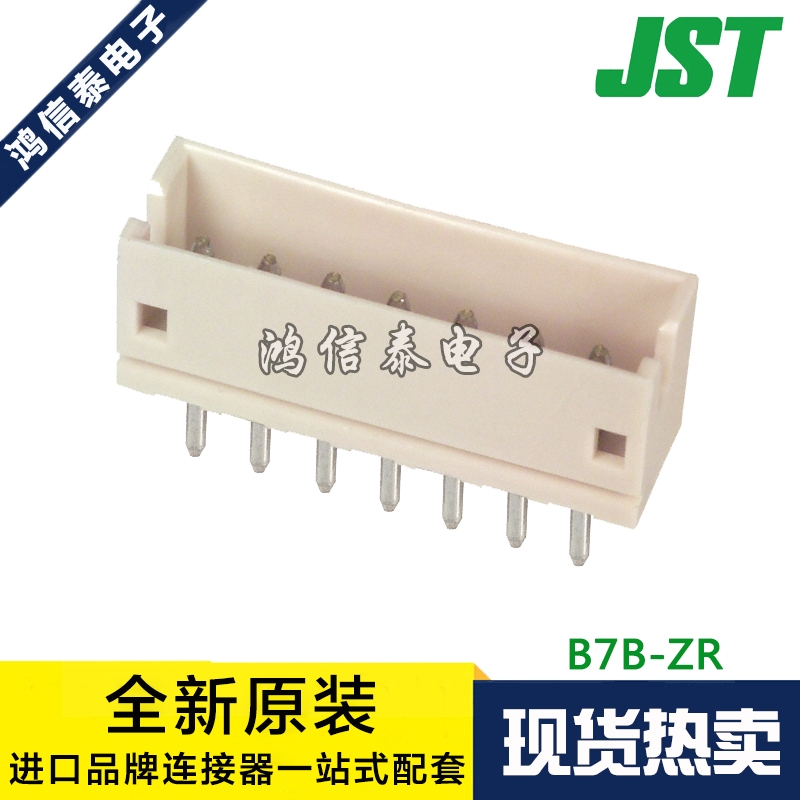 JST连接器 B7B-ZR(LF)(SN) 针座7P 1.5mm间距 原装现货 一个起拍