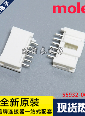 Molex连接器 55932-0610 559320610 针座6P 2.0mm间距 原装现货