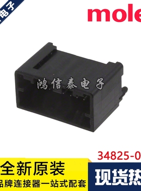 Molex连接器 34825-0124 348250124 针座12P 2.0mm间距 原装现货
