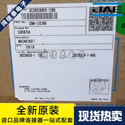 JAE连接器MX34016SF1一个起拍