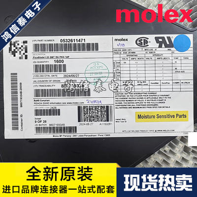 Molex连接器 53261-1471 532611471 针座14P 1.25mm间距 原装现货