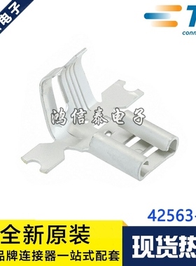AMP/TE连接器 42563-2 旗型端子 线规10-12AWG 原装现货 一个起拍