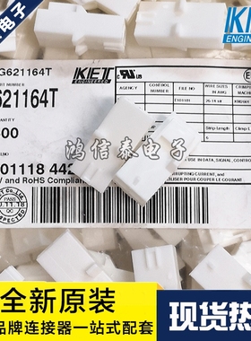 KET连接器 MG621164T 胶壳2P 6.2mm间距 原装现货 一个起拍