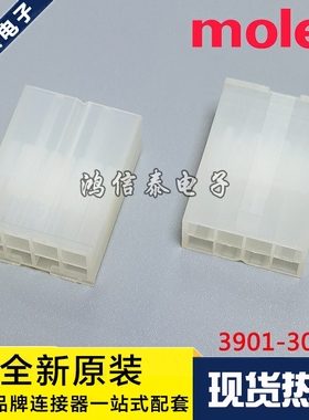 Molex连接器 39-01-3083 3901-3083 5559-08P1 胶壳8P 原装现货