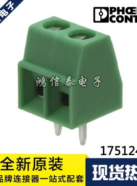 PHOENIX连接器 MCV1.5/2-G-3.81 1751248 端子座2P 原装现货
