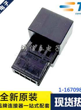 AMP/TE连接器 1-1670989-1 接插件 4P胶壳 原装现货