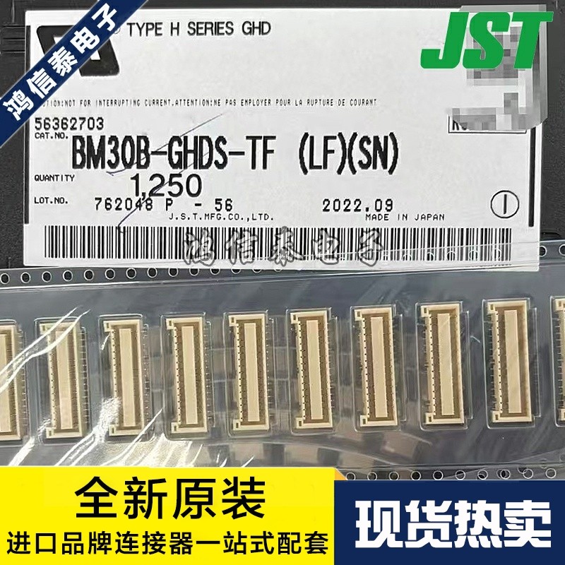 JST连接器 BM30B-GHDS-TF(LF)(SN) 针座30P 1.25mm间距 原装现货