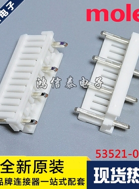 Molex连接器 53521-0440 535210440 针座4P 原装现货 一个起拍