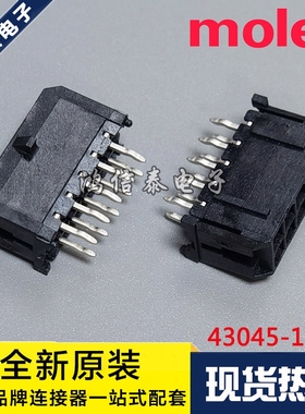 Molex连接器 43045-1012 430451012 针座10P 原装现货 一个起拍