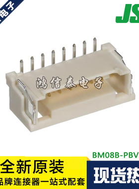 JST连接器 BM08B-PBVSS-TF 针座8P 2.0mm间距 原装现货