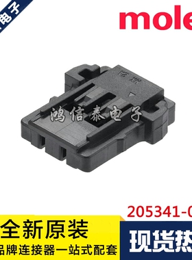 Molex连接器 205341-0202 2053410202 胶壳2P 原装现货 一个起拍