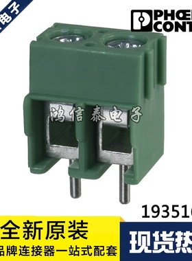 PHOENIX连接器 PT1.5/ 2-5.0-H 1935161 接线端子座2P 原装现货