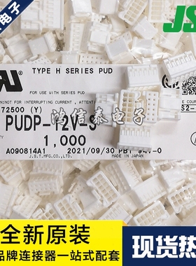 JST连接器 PUDP-12V-S 胶壳12P 2.0mm间距 原装现货 一个起拍
