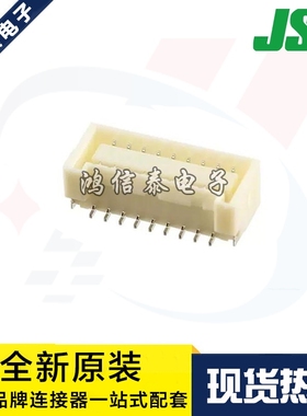 JST连接器 BM18B-ZPDSS-TF(LF)(SN) 针座18P 1.5mm间距 原装现货