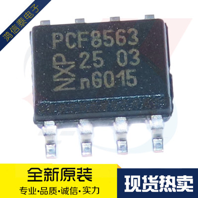 全新原装 PCF8563 PCF8563T/5 贴片SOP-8 实时时钟芯片 I2C接口