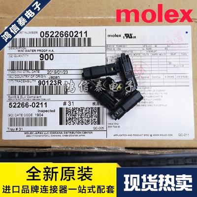 Molex连接器52266-0211一个起拍