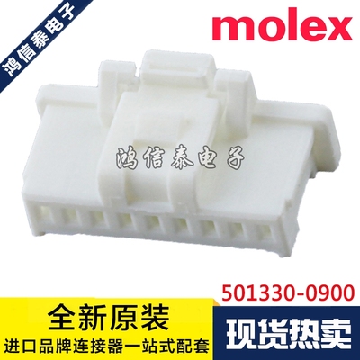 MOLEX连接器501330-0900一个起拍