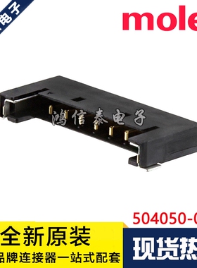 Molex连接器 504050-0791 5040500791 针座7P 1.5mm间距 原装现货
