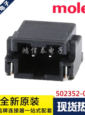 Molex连接器 502352-0201 5023520201 针座2P 原装现货 一个起拍
