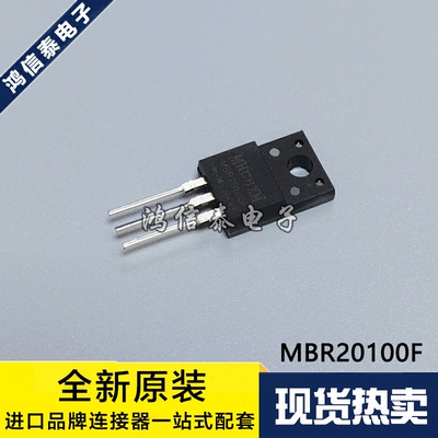 全新原装 MBR20100F TO-220F 20A100V 肖特基二极管 现货直拍