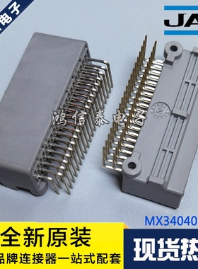JAE连接器 MX34040NF2 针座40P 2.0mm间距 原装现货 一个起拍
