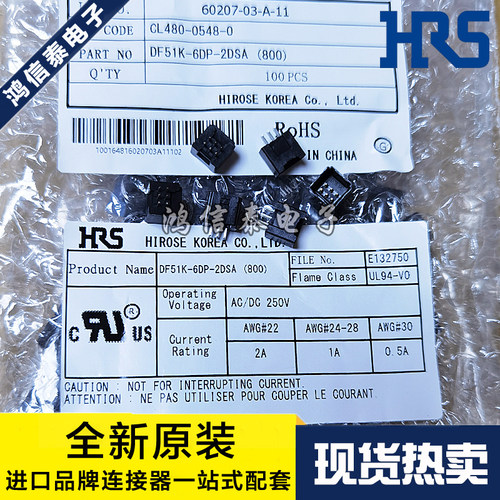 HRS连接器 DF51K-6DP-2DSA(800) 针座6P 2.0mm间距 原装现货